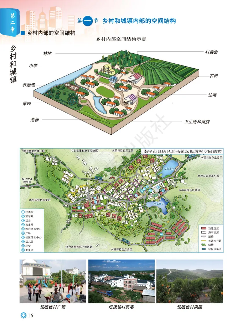 中图版地理必修第二册地理图册_4-教培资料-26年最新资料-同步更新_初中高中教资_03科三专项（进去保存报考的学科即可）_02科三专项（笔记真题思维导图教学设计版本二）