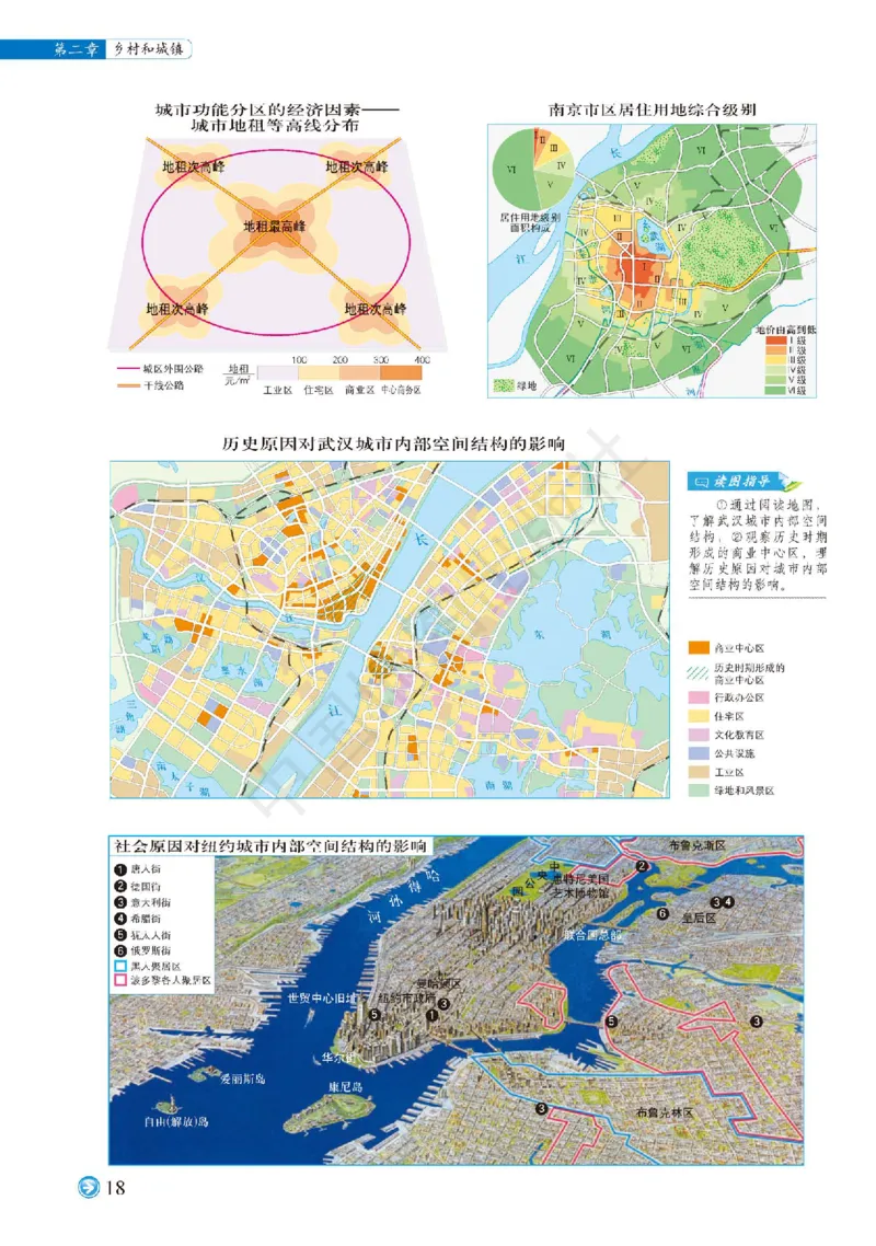 中图版地理必修第二册地理图册_4-教培资料-26年最新资料-同步更新_初中高中教资_03科三专项（进去保存报考的学科即可）_02科三专项（笔记真题思维导图教学设计版本二）