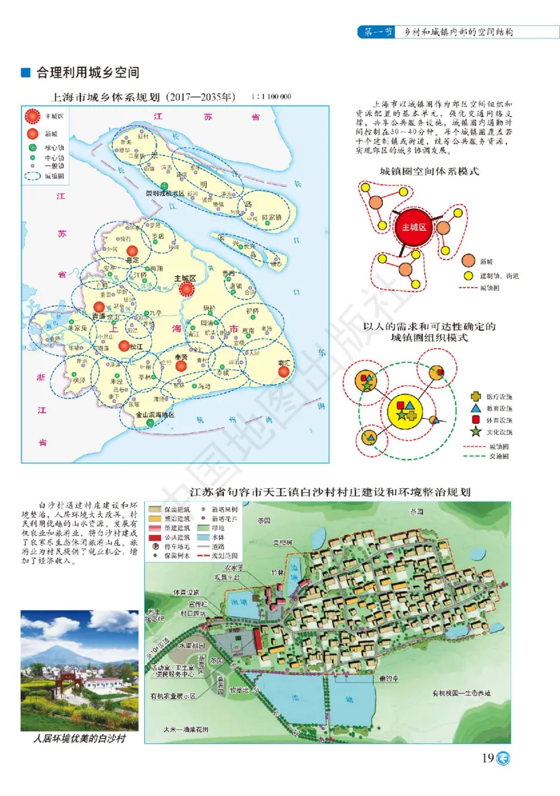 中图版地理必修第二册地理图册_4-教培资料-26年最新资料-同步更新_初中高中教资_03科三专项（进去保存报考的学科即可）_02科三专项（笔记真题思维导图教学设计版本二）