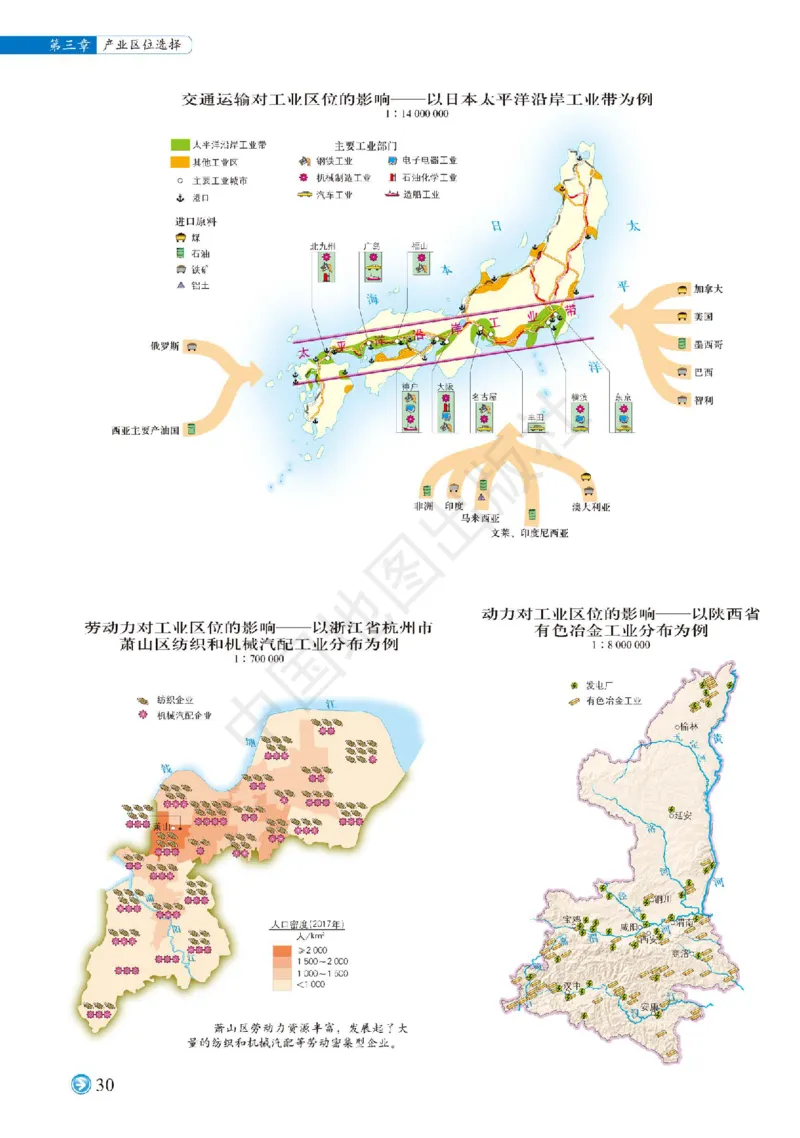 中图版地理必修第二册地理图册_4-教培资料-26年最新资料-同步更新_初中高中教资_03科三专项（进去保存报考的学科即可）_02科三专项（笔记真题思维导图教学设计版本二）