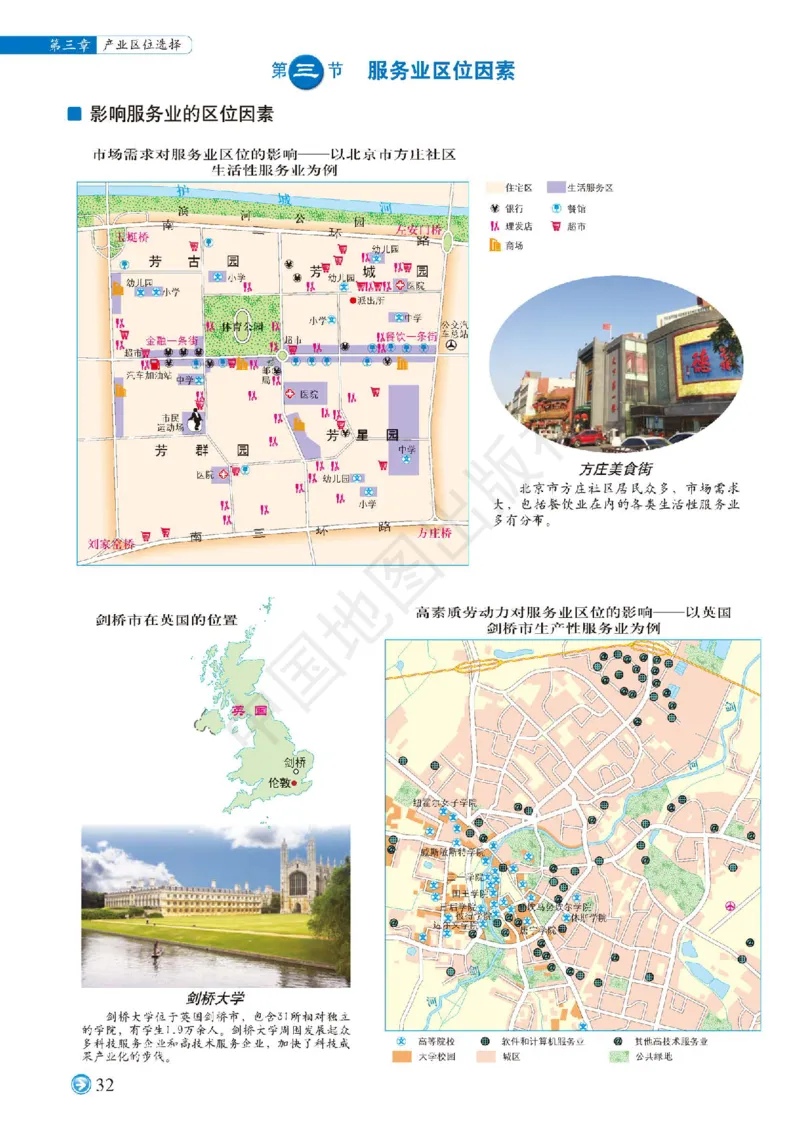 中图版地理必修第二册地理图册_4-教培资料-26年最新资料-同步更新_初中高中教资_03科三专项（进去保存报考的学科即可）_02科三专项（笔记真题思维导图教学设计版本二）