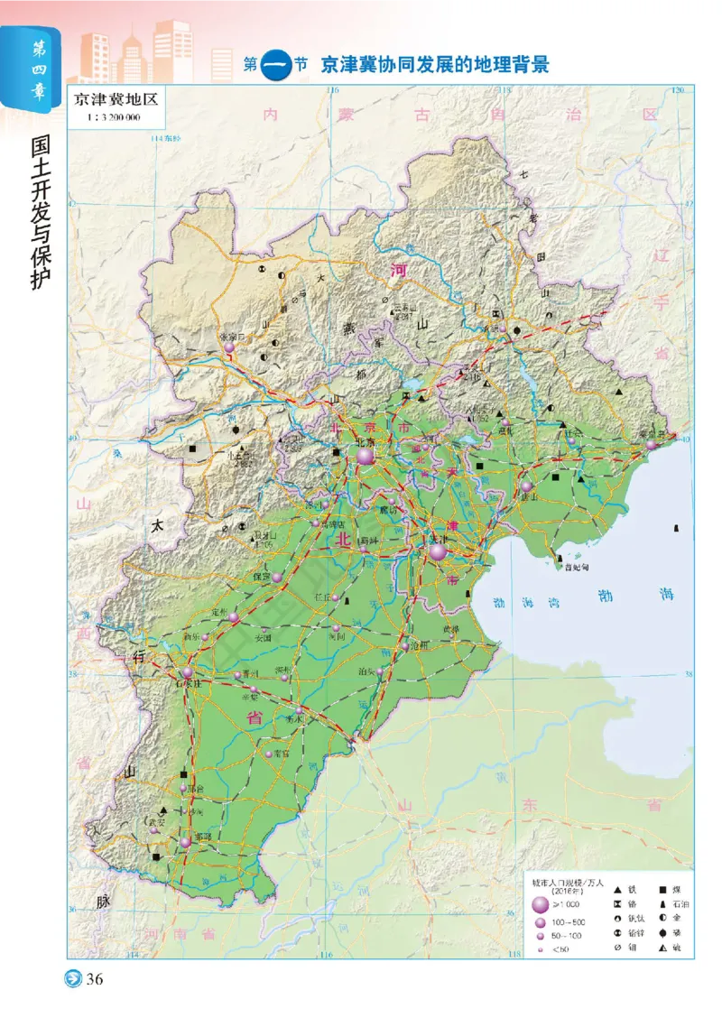 中图版地理必修第二册地理图册_4-教培资料-26年最新资料-同步更新_初中高中教资_03科三专项（进去保存报考的学科即可）_02科三专项（笔记真题思维导图教学设计版本二）