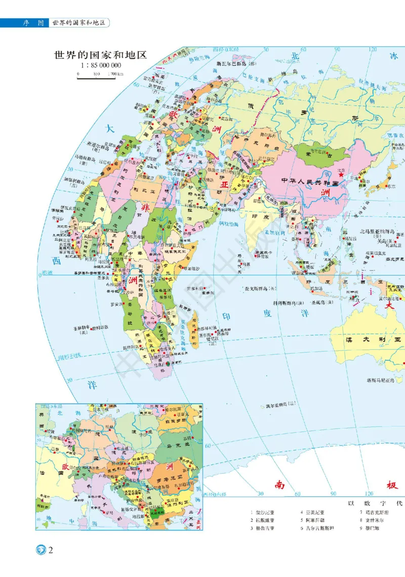 中图版地理必修第二册地理图册_4-教培资料-26年最新资料-同步更新_初中高中教资_03科三专项（进去保存报考的学科即可）_02科三专项（笔记真题思维导图教学设计版本二）