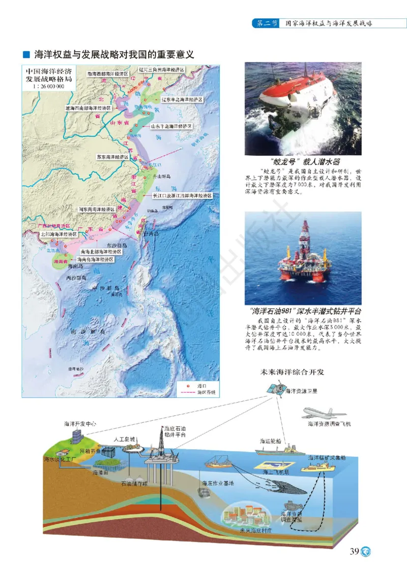 中图版地理必修第二册地理图册_4-教培资料-26年最新资料-同步更新_初中高中教资_03科三专项（进去保存报考的学科即可）_02科三专项（笔记真题思维导图教学设计版本二）