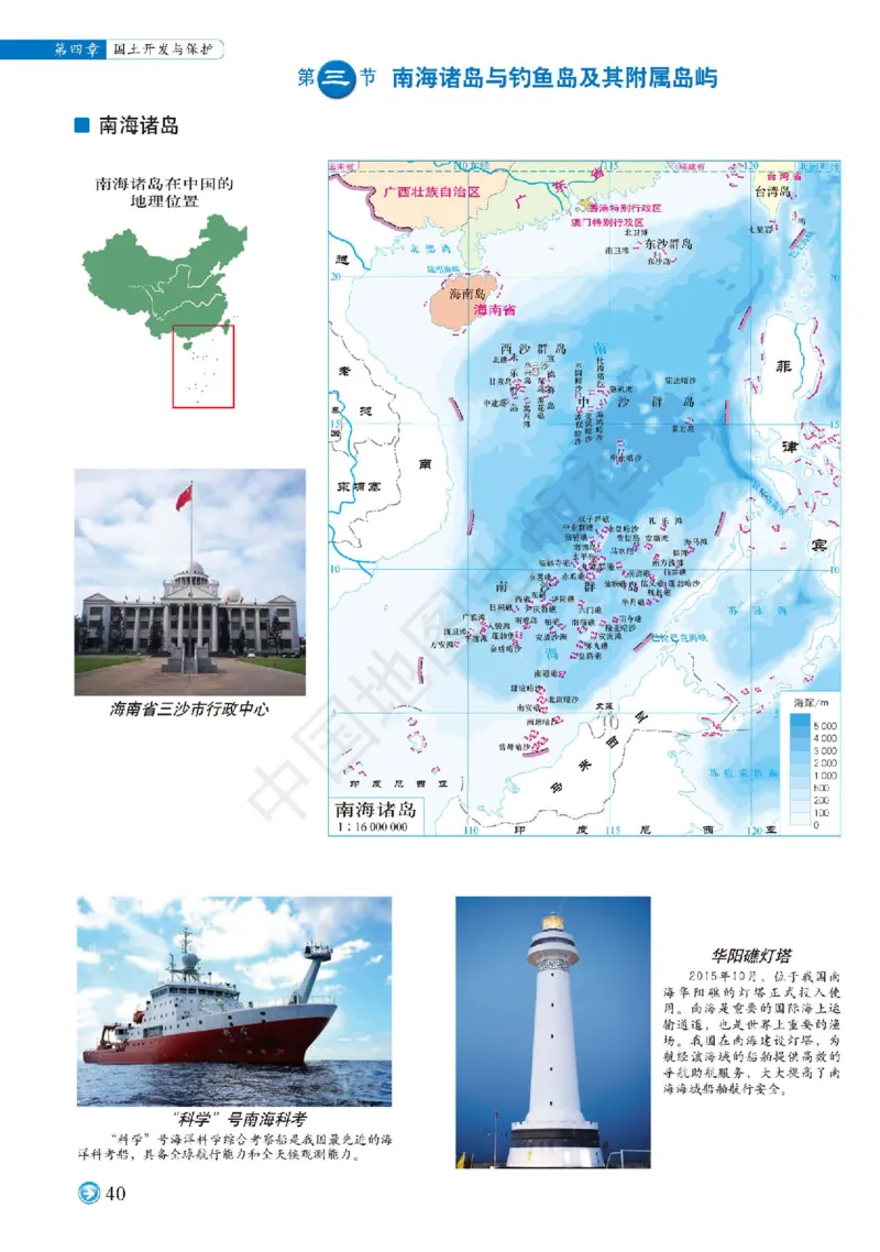 中图版地理必修第二册地理图册_4-教培资料-26年最新资料-同步更新_初中高中教资_03科三专项（进去保存报考的学科即可）_02科三专项（笔记真题思维导图教学设计版本二）