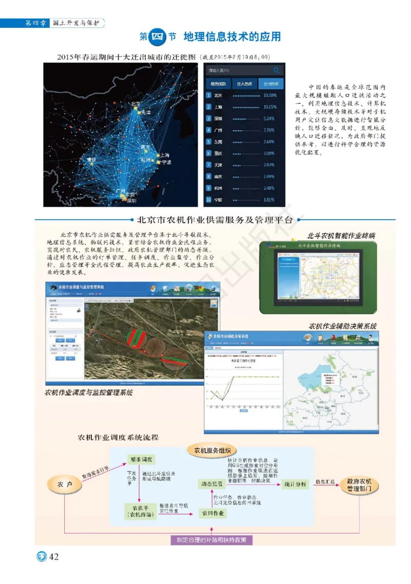 中图版地理必修第二册地理图册_4-教培资料-26年最新资料-同步更新_初中高中教资_03科三专项（进去保存报考的学科即可）_02科三专项（笔记真题思维导图教学设计版本二）