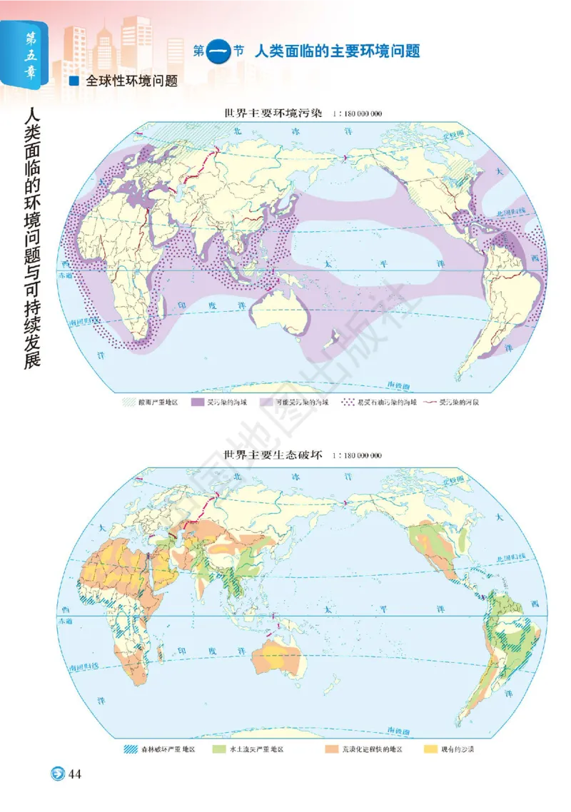 中图版地理必修第二册地理图册_4-教培资料-26年最新资料-同步更新_初中高中教资_03科三专项（进去保存报考的学科即可）_02科三专项（笔记真题思维导图教学设计版本二）