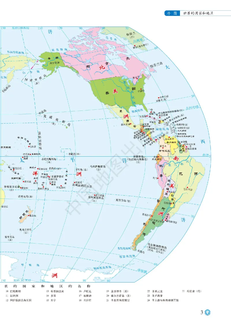 中图版地理必修第二册地理图册_4-教培资料-26年最新资料-同步更新_初中高中教资_03科三专项（进去保存报考的学科即可）_02科三专项（笔记真题思维导图教学设计版本二）