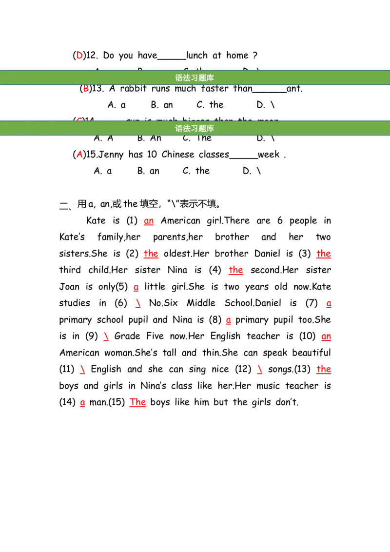 No.25冠词练习题答案解析_初中英语语法_最全初中英语语法习题_No.25冠词练习题