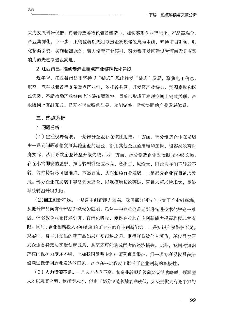 23申论技巧与热点解读_2026考公资料_（10）粉笔_2025粉笔国考省考980（课＋笔记）_粉笔980（25多省）_12025FB浙江省考980系统班_042025年浙江26本图书_知识梳理体系11本