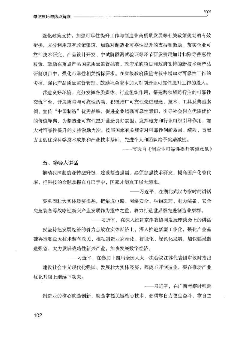 23申论技巧与热点解读_2026考公资料_（10）粉笔_2025粉笔国考省考980（课＋笔记）_粉笔980（25多省）_12025FB浙江省考980系统班_042025年浙江26本图书_知识梳理体系11本