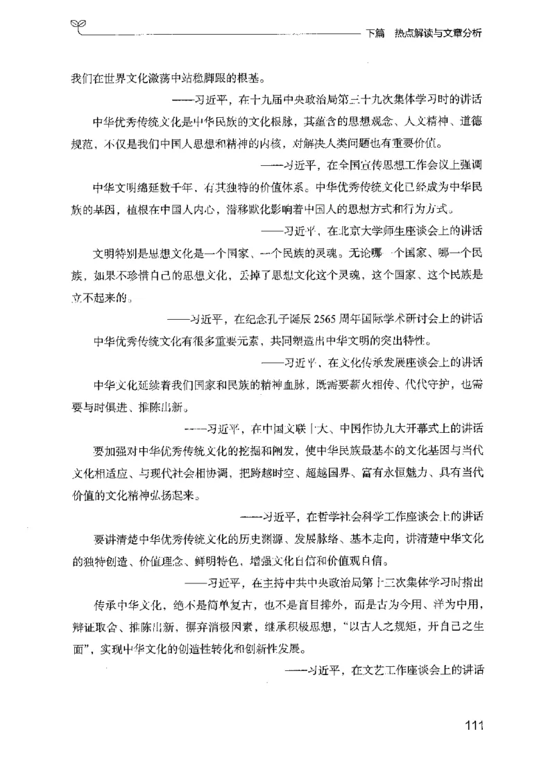 23申论技巧与热点解读_2026考公资料_（10）粉笔_2025粉笔国考省考980（课＋笔记）_粉笔980（25多省）_12025FB浙江省考980系统班_042025年浙江26本图书_知识梳理体系11本