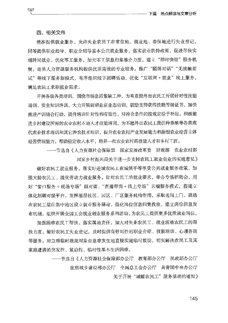 23申论技巧与热点解读_2026考公资料_（10）粉笔_2025粉笔国考省考980（课＋笔记）_粉笔980（25多省）_12025FB浙江省考980系统班_042025年浙江26本图书_知识梳理体系11本