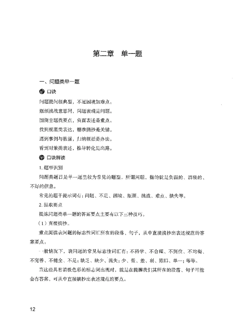 23申论技巧与热点解读_2026考公资料_（10）粉笔_2025粉笔国考省考980（课＋笔记）_粉笔980（25多省）_12025FB浙江省考980系统班_042025年浙江26本图书_知识梳理体系11本