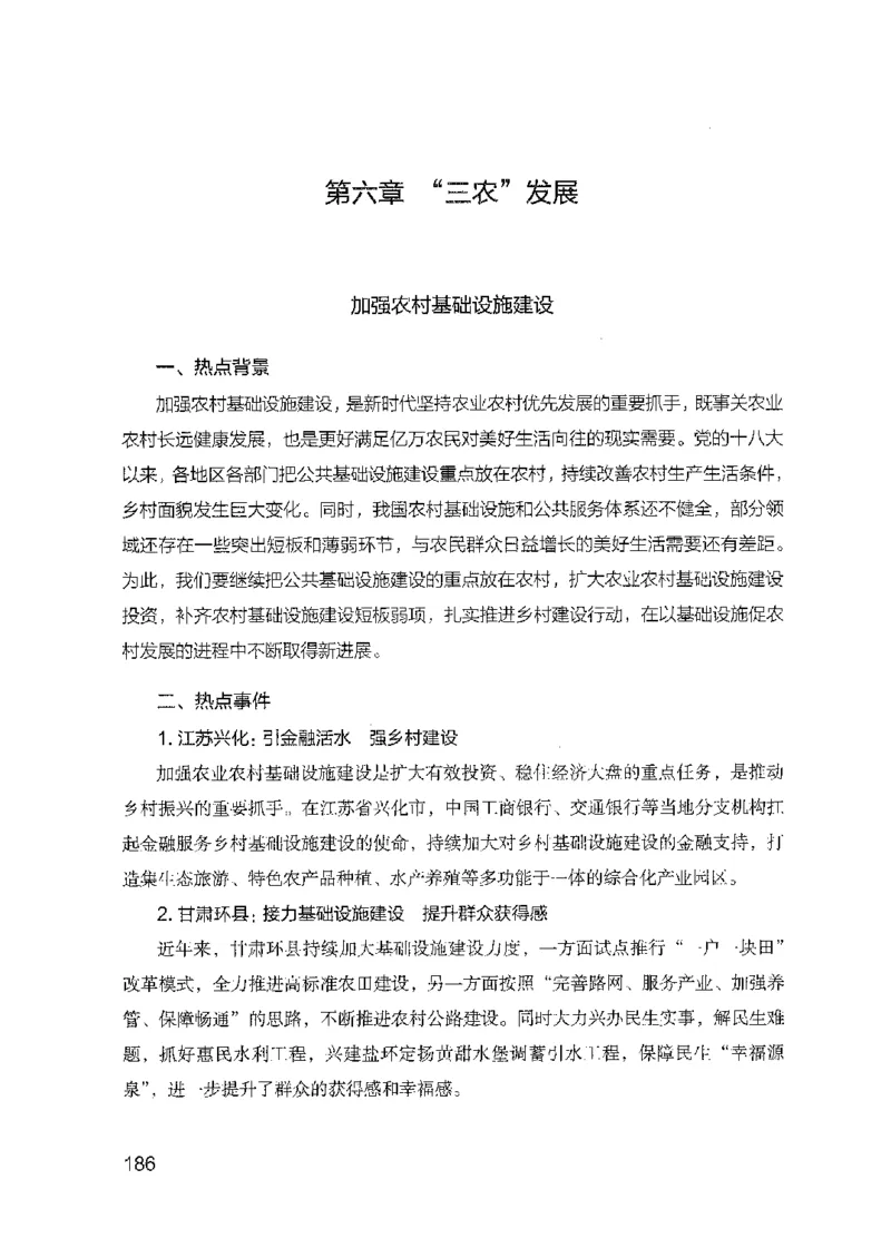 23申论技巧与热点解读_2026考公资料_（10）粉笔_2025粉笔国考省考980（课＋笔记）_粉笔980（25多省）_12025FB浙江省考980系统班_042025年浙江26本图书_知识梳理体系11本
