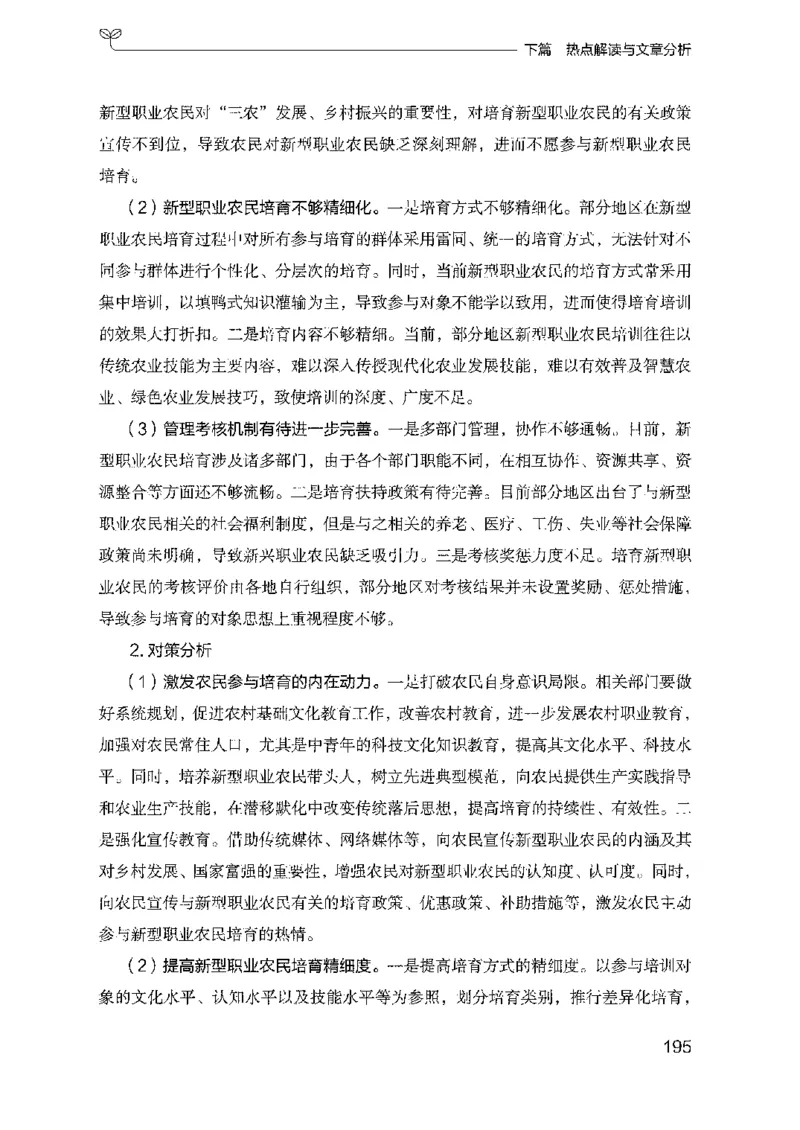 23申论技巧与热点解读_2026考公资料_（10）粉笔_2025粉笔国考省考980（课＋笔记）_粉笔980（25多省）_12025FB浙江省考980系统班_042025年浙江26本图书_知识梳理体系11本