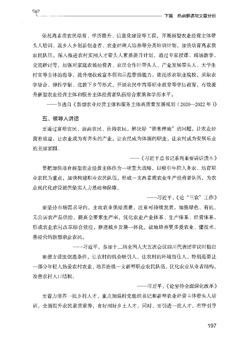 23申论技巧与热点解读_2026考公资料_（10）粉笔_2025粉笔国考省考980（课＋笔记）_粉笔980（25多省）_12025FB浙江省考980系统班_042025年浙江26本图书_知识梳理体系11本