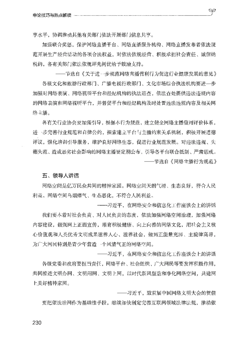 23申论技巧与热点解读_2026考公资料_（10）粉笔_2025粉笔国考省考980（课＋笔记）_粉笔980（25多省）_12025FB浙江省考980系统班_042025年浙江26本图书_知识梳理体系11本