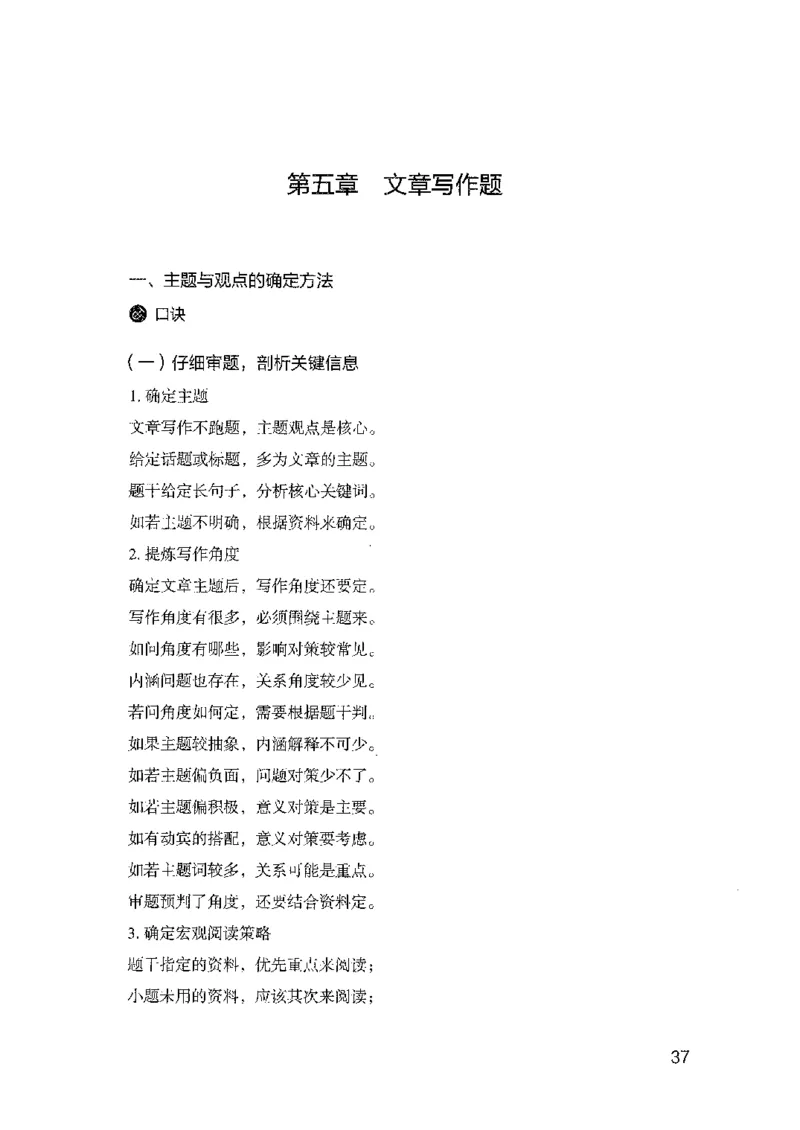 23申论技巧与热点解读_2026考公资料_（10）粉笔_2025粉笔国考省考980（课＋笔记）_粉笔980（25多省）_12025FB浙江省考980系统班_042025年浙江26本图书_知识梳理体系11本