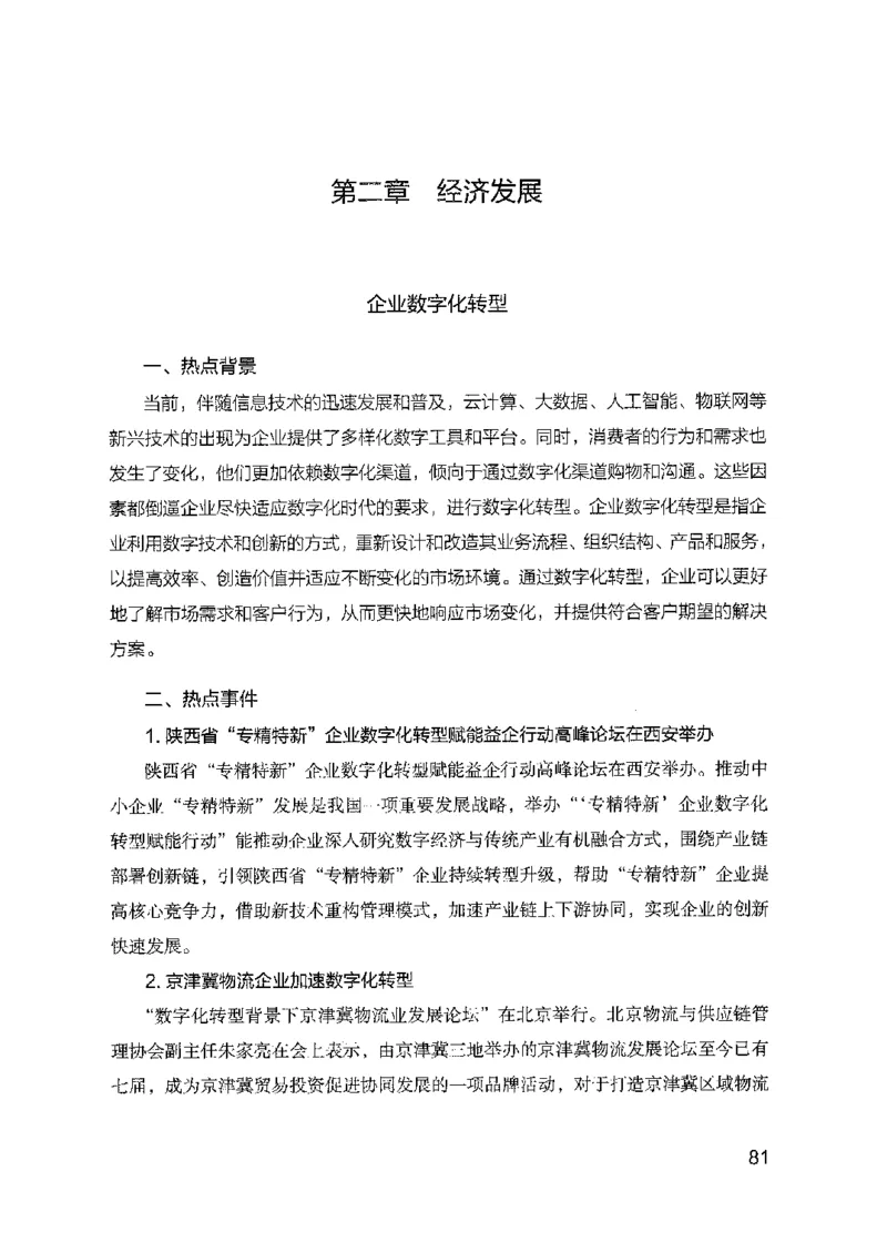 23申论技巧与热点解读_2026考公资料_（10）粉笔_2025粉笔国考省考980（课＋笔记）_粉笔980（25多省）_12025FB浙江省考980系统班_042025年浙江26本图书_知识梳理体系11本