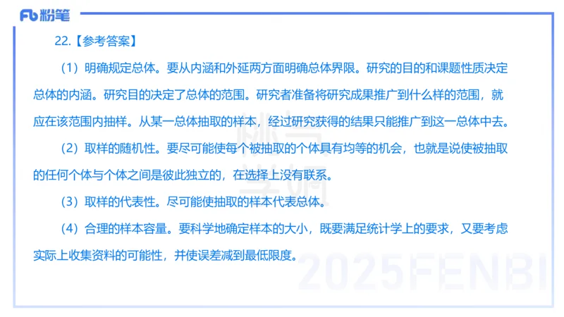 25下教育教学知识与能力历年珍题3-开海玲_4-教培资料-26年最新资料-同步更新_小学教资_012025下FB小学系统班_小学25下-教育知识与能力_3.历年真题_讲义