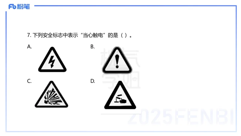 25下教育教学知识与能力历年珍题3-开海玲_4-教培资料-26年最新资料-同步更新_小学教资_012025下FB小学系统班_小学25下-教育知识与能力_3.历年真题_讲义