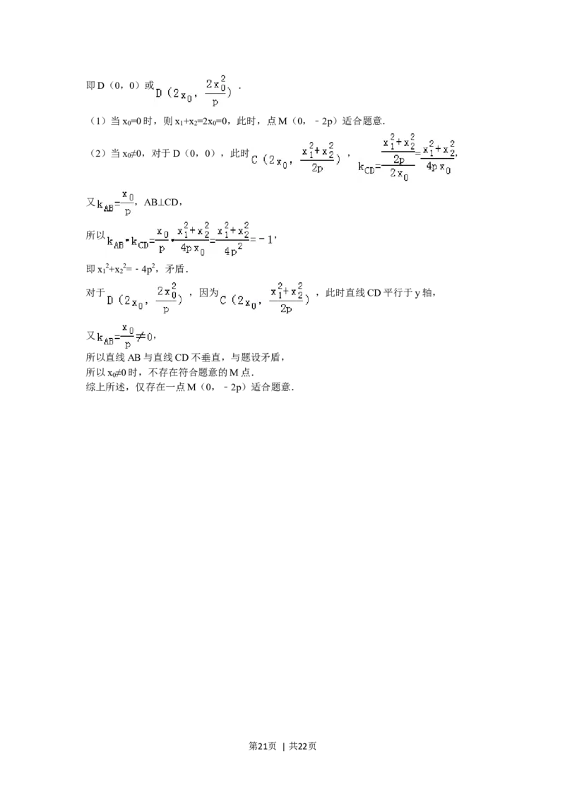 2008年高考数学试卷（理）（山东）（解析卷）_1.高考2025全国各省真题+答案_01.2008-2024全国高考真题（按省份分类）_15.山东_2008-2024&middot;（山东）数学高考真题