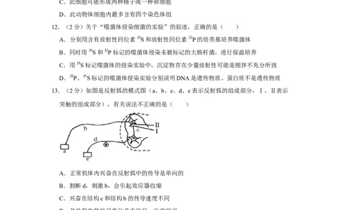 2011年高考生物试卷（江苏）（空白卷）_1.高考2025全国各省真题+答案_01.2008-2024全国高考真题（按省份分类）_10.江苏_2008-2024&middot;（江苏）生物高考真题