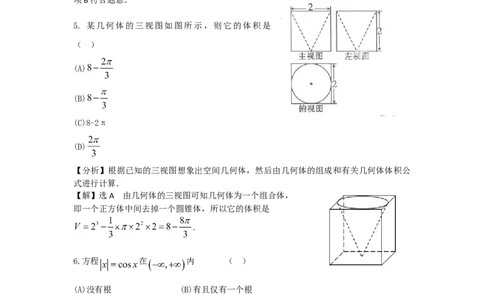 2011年高考数学试卷（文）（陕西）（解析卷）_1.高考2025全国各省真题+答案_01.2008-2024全国高考真题（按省份分类）_17.陕西_2008-2024&middot;（陕西）数学高考真题