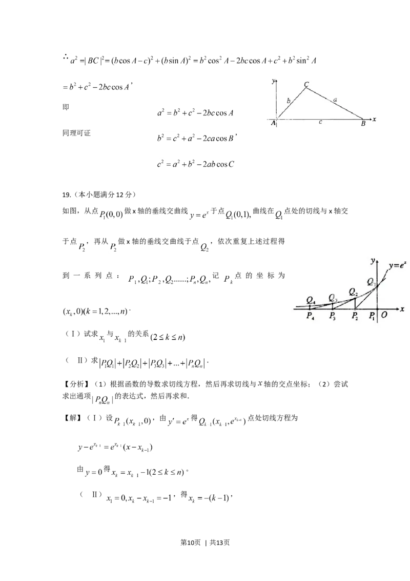 2011年高考数学试卷（文）（陕西）（解析卷）_1.高考2025全国各省真题+答案_01.2008-2024全国高考真题（按省份分类）_17.陕西_2008-2024&middot;（陕西）数学高考真题