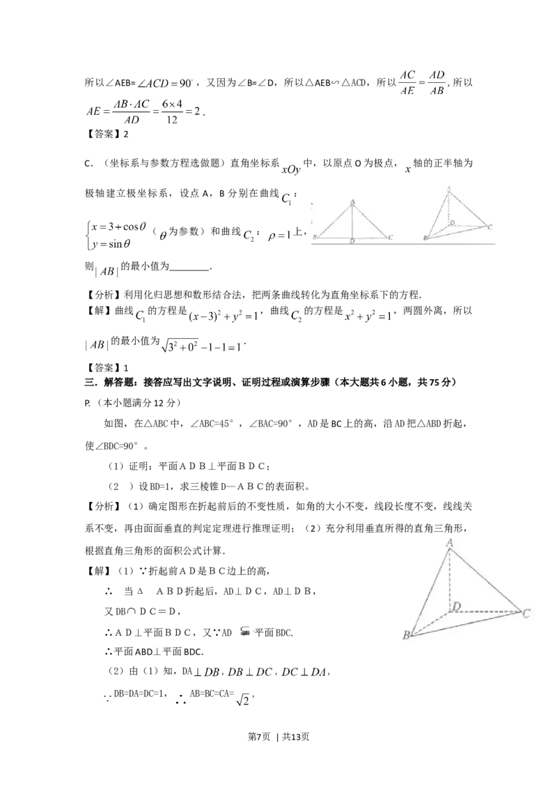 2011年高考数学试卷（文）（陕西）（解析卷）_1.高考2025全国各省真题+答案_01.2008-2024全国高考真题（按省份分类）_17.陕西_2008-2024&middot;（陕西）数学高考真题