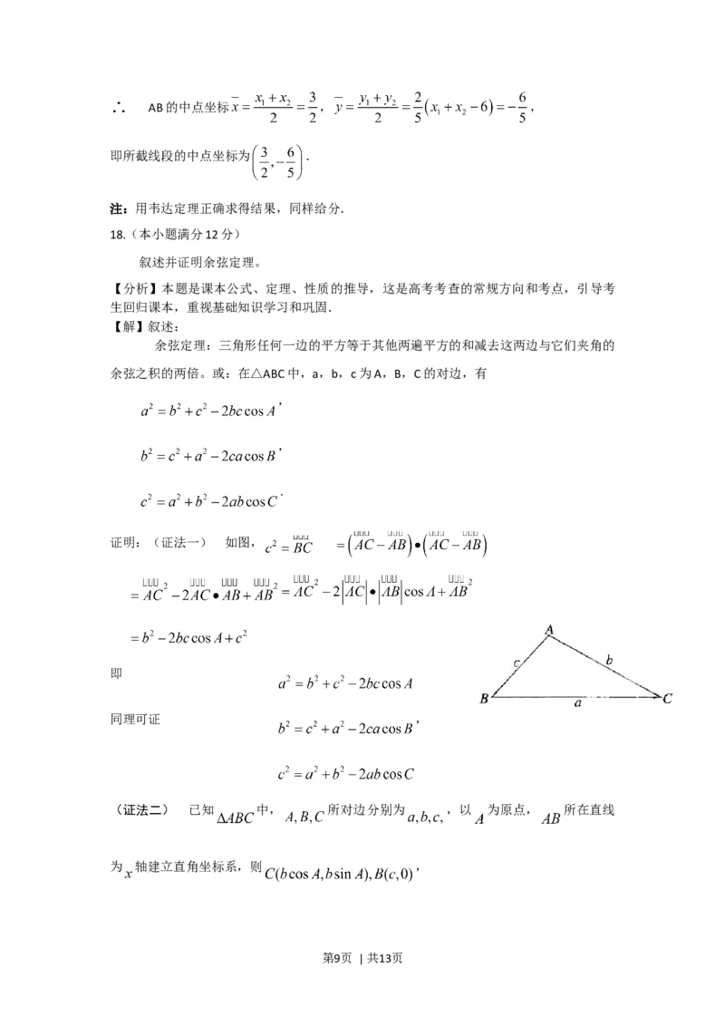 2011年高考数学试卷（文）（陕西）（解析卷）_1.高考2025全国各省真题+答案_01.2008-2024全国高考真题（按省份分类）_17.陕西_2008-2024&middot;（陕西）数学高考真题