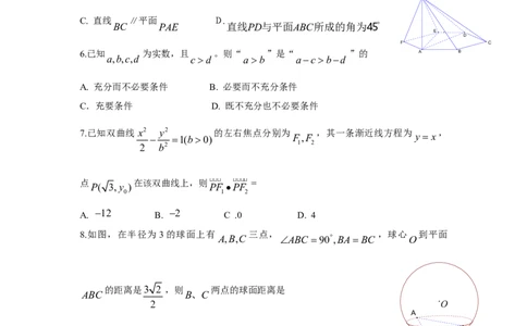 2009年高考数学试卷（理）（四川）（空白卷）_1.高考2025全国各省真题+答案_01.2008-2024全国高考真题（按省份分类）_18.四川_2008-2024&middot;（四川）数学高考真题