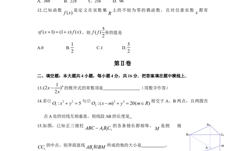 2009年高考数学试卷（理）（四川）（空白卷）_1.高考2025全国各省真题+答案_01.2008-2024全国高考真题（按省份分类）_18.四川_2008-2024&middot;（四川）数学高考真题