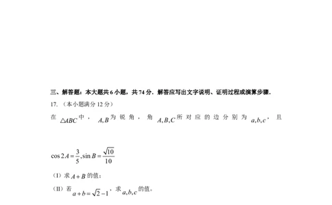 2009年高考数学试卷（理）（四川）（空白卷）_1.高考2025全国各省真题+答案_01.2008-2024全国高考真题（按省份分类）_18.四川_2008-2024&middot;（四川）数学高考真题