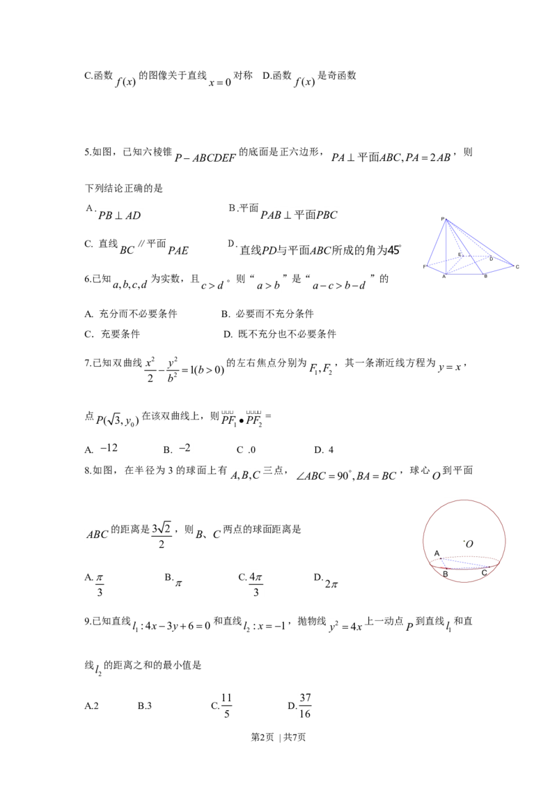 2009年高考数学试卷（理）（四川）（空白卷）_1.高考2025全国各省真题+答案_01.2008-2024全国高考真题（按省份分类）_18.四川_2008-2024&middot;（四川）数学高考真题