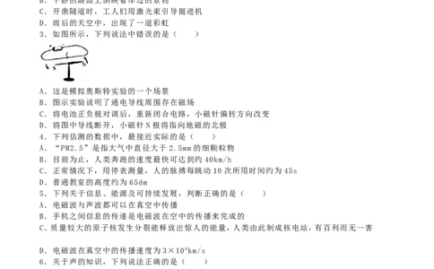 2016年内蒙古呼和浩特市中考物理真题及答案_中考真题_4.物理中考真题2015-2024年_地区卷_内蒙古_内蒙古呼和浩特物理16-22