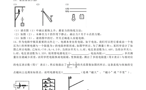 2016年内蒙古呼和浩特市中考物理真题及答案_中考真题_4.物理中考真题2015-2024年_地区卷_内蒙古_内蒙古呼和浩特物理16-22