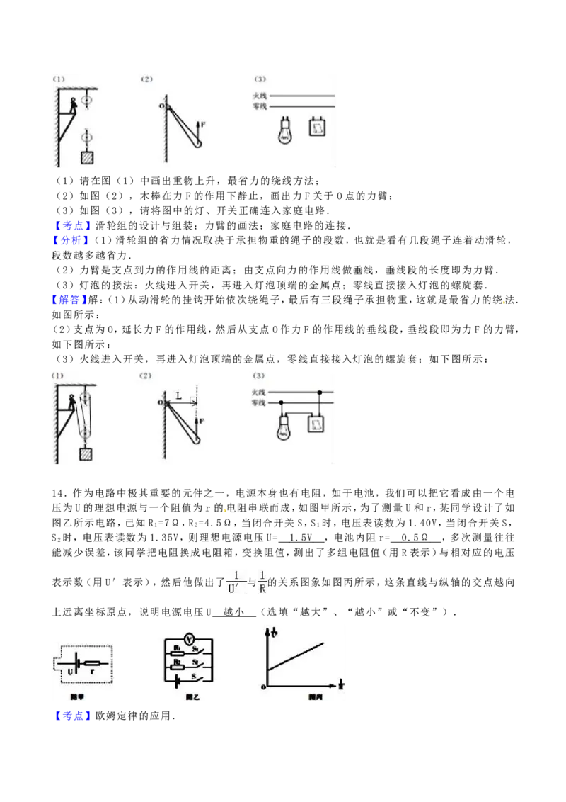 2016年内蒙古呼和浩特市中考物理真题及答案_中考真题_4.物理中考真题2015-2024年_地区卷_内蒙古_内蒙古呼和浩特物理16-22