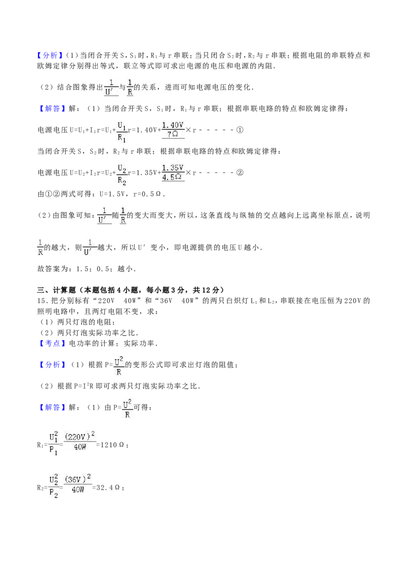 2016年内蒙古呼和浩特市中考物理真题及答案_中考真题_4.物理中考真题2015-2024年_地区卷_内蒙古_内蒙古呼和浩特物理16-22