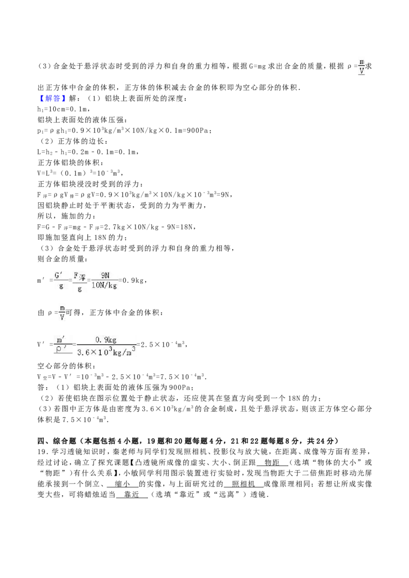 2016年内蒙古呼和浩特市中考物理真题及答案_中考真题_4.物理中考真题2015-2024年_地区卷_内蒙古_内蒙古呼和浩特物理16-22