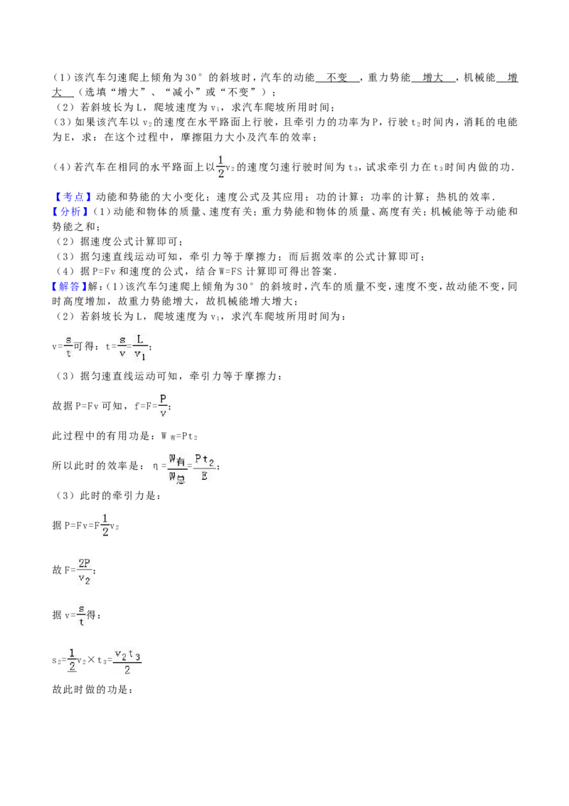 2016年内蒙古呼和浩特市中考物理真题及答案_中考真题_4.物理中考真题2015-2024年_地区卷_内蒙古_内蒙古呼和浩特物理16-22