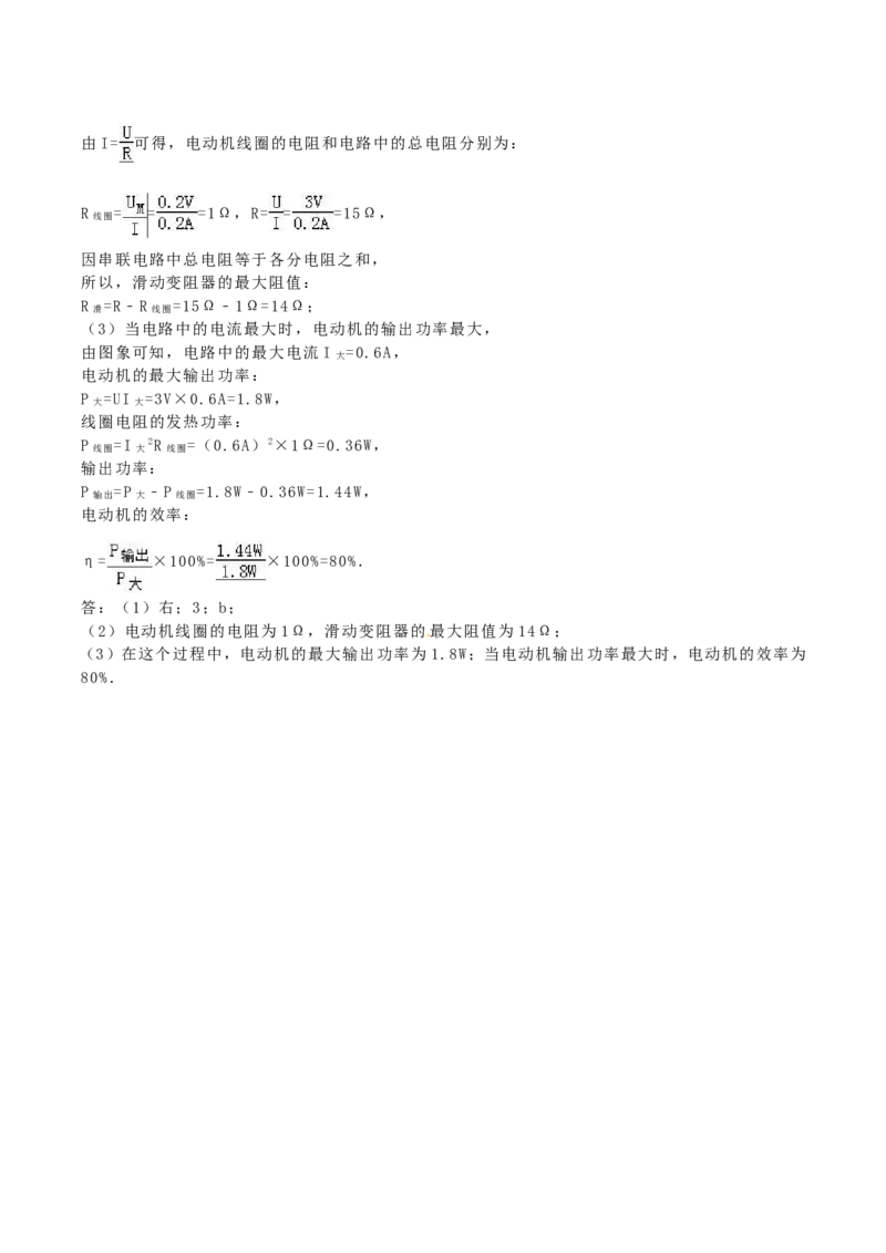 2016年内蒙古呼和浩特市中考物理真题及答案_中考真题_4.物理中考真题2015-2024年_地区卷_内蒙古_内蒙古呼和浩特物理16-22