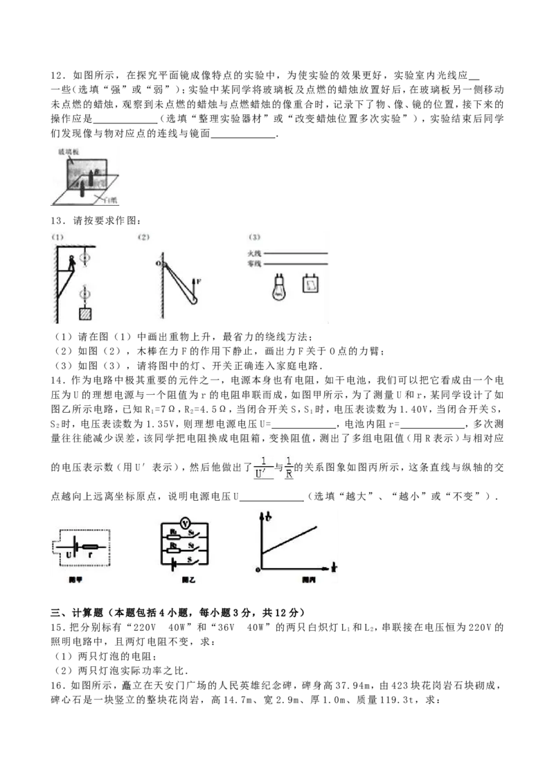 2016年内蒙古呼和浩特市中考物理真题及答案_中考真题_4.物理中考真题2015-2024年_地区卷_内蒙古_内蒙古呼和浩特物理16-22