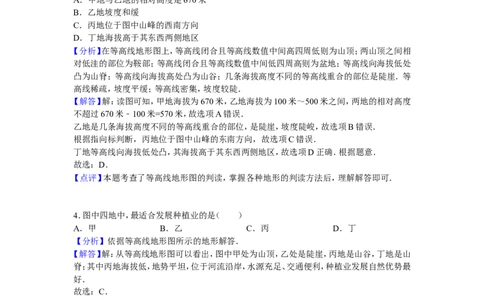 2016年淄博市中考地理真题(附解析)_中考真题_9.地理中考真题2015-2024年_地区卷_山东省_山东淄博地理10-21缺19
