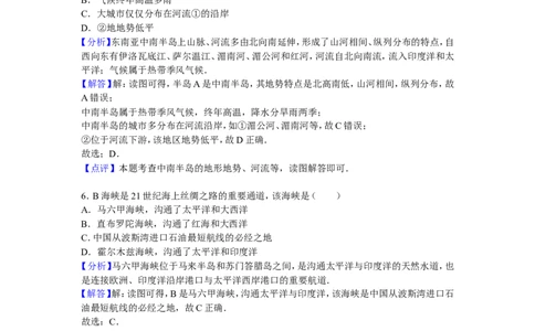 2016年淄博市中考地理真题(附解析)_中考真题_9.地理中考真题2015-2024年_地区卷_山东省_山东淄博地理10-21缺19