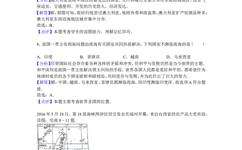 2016年淄博市中考地理真题(附解析)_中考真题_9.地理中考真题2015-2024年_地区卷_山东省_山东淄博地理10-21缺19