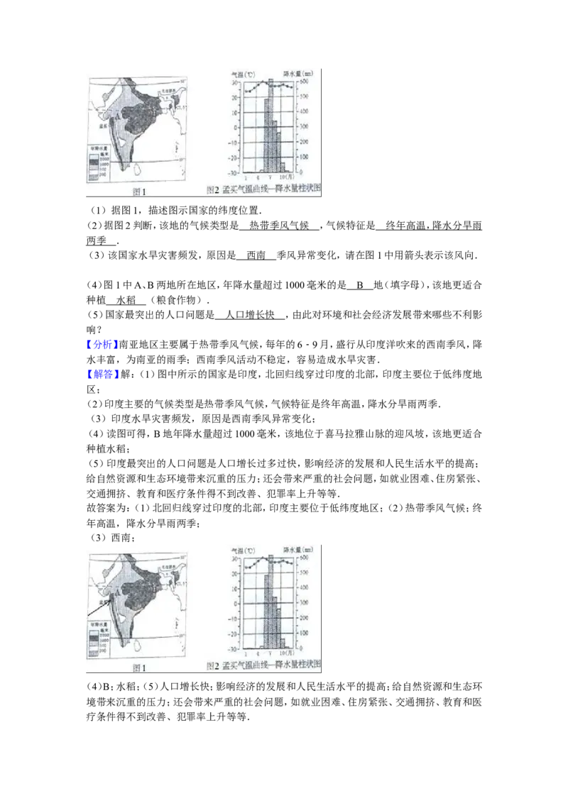 2016年淄博市中考地理真题(附解析)_中考真题_9.地理中考真题2015-2024年_地区卷_山东省_山东淄博地理10-21缺19