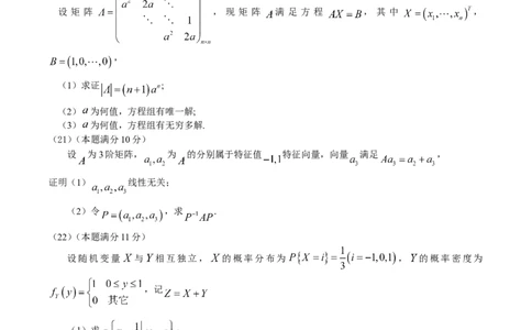 2008考研数学三真题及答案解析公众号：小乖考研免费分享_06.数学三历年真题_普通版本数学三_2003-2017考研数（三）真题及详解