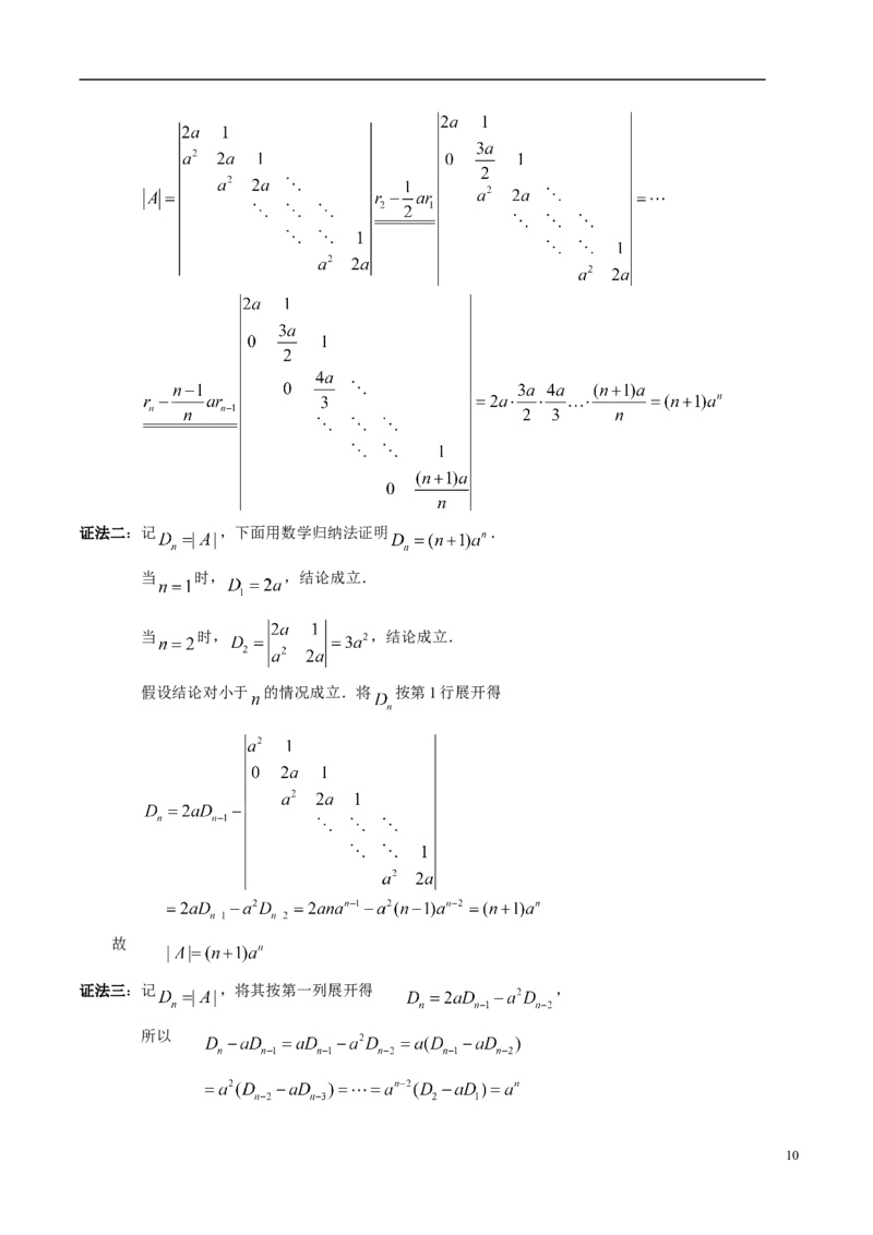 2008考研数学三真题及答案解析公众号：小乖考研免费分享_06.数学三历年真题_普通版本数学三_2003-2017考研数（三）真题及详解